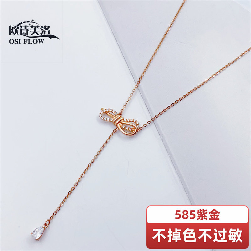 欧诗芙洛正品俄罗斯紫金Au585项链时尚促销送爆款高级感百搭