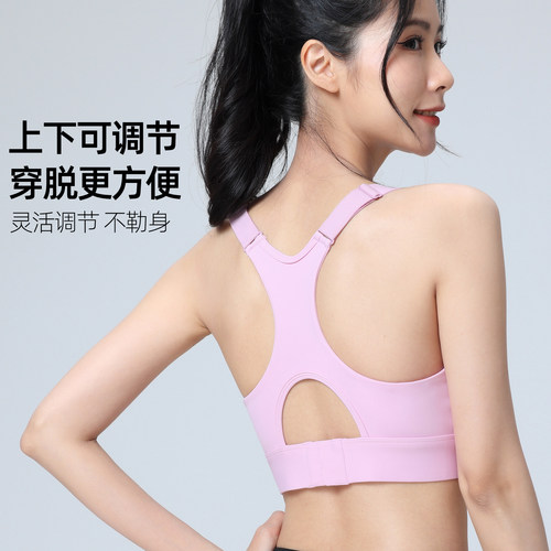 中高强度运动背心女健身瑜伽跑步内衣一体防震美背文胸Sports Bra