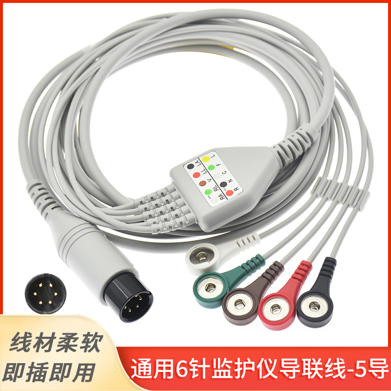 兼容通用6针心电导联线适用于金科威TU4000A B C G60 GS10监护仪