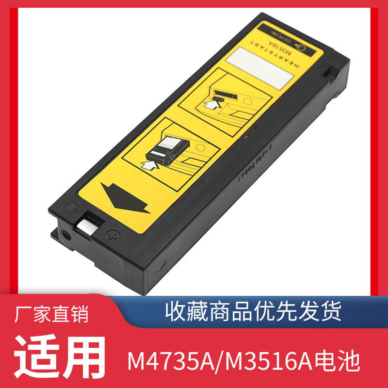 深下铅酸电池适用于飞利浦m4735a m3516a lct-1912ank除颤仪