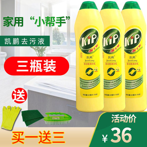 洁而亮瓶装特强除垢厨房去污液