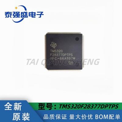 全新原装 TMS320F28377DPTPS 封装HLQFP176 微控制器处理器芯片