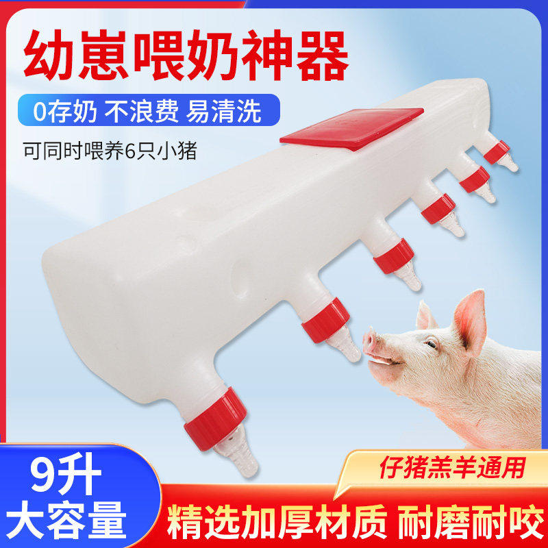 仔猪哺乳器小猪吃奶羔羊奶妈机猪用多奶嘴猪仔奶瓶喂 羊羔兽用神