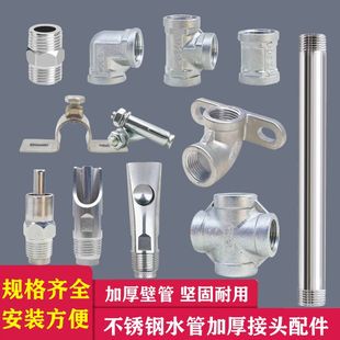 猪用饮水器弯头猪产床水嘴喝水猪场不锈钢饮水管猪嘴自动喂水三通