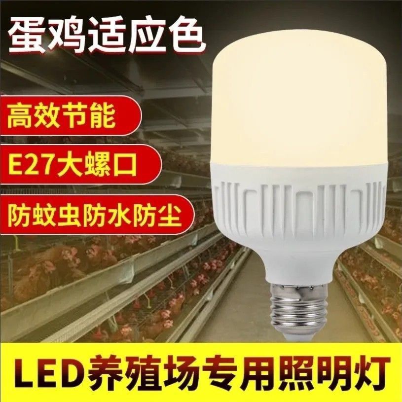 led暖光灯泡e27螺口家用
