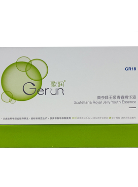 MESPT铭肽黄芩蜂王浆青春精华液 1.2ml/30支