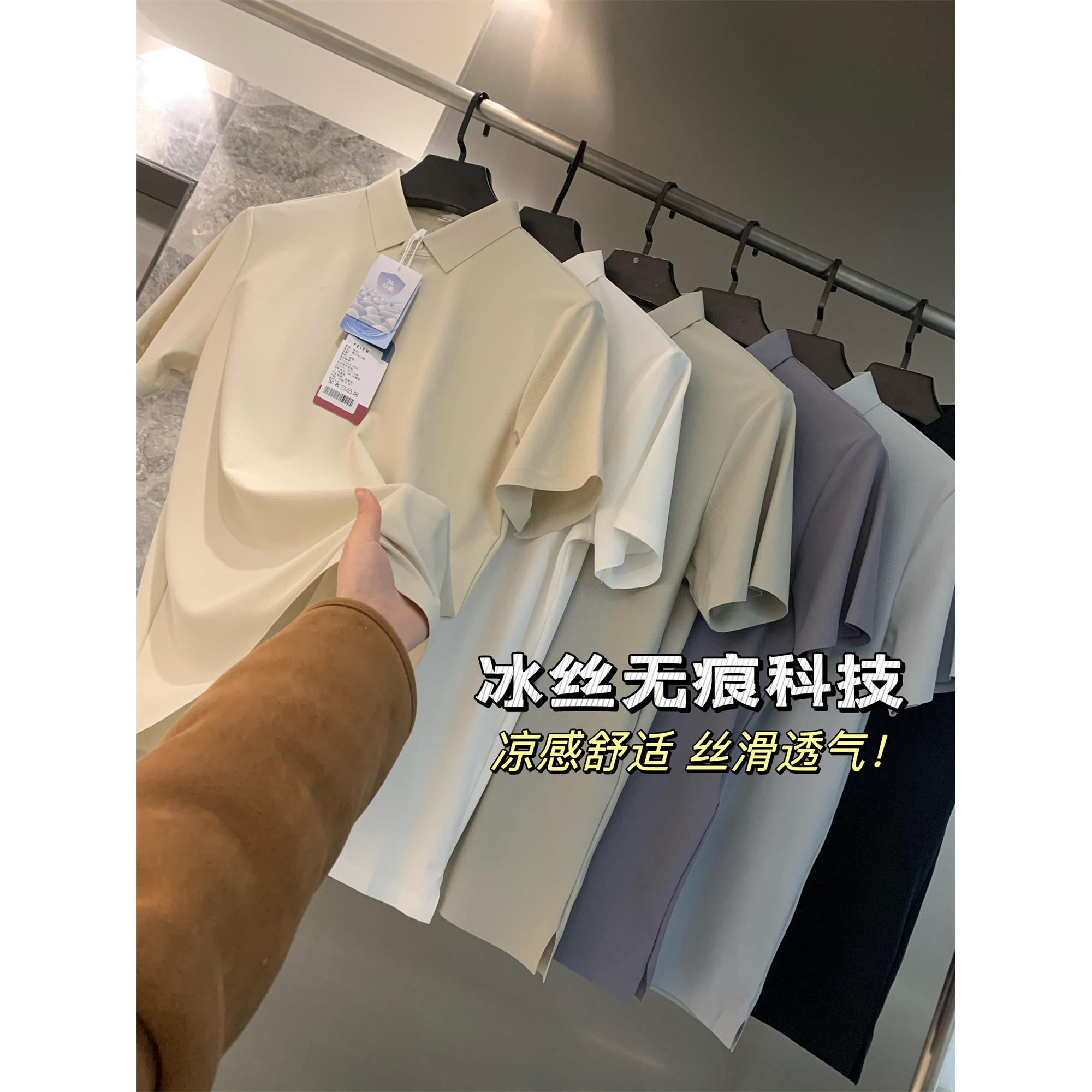 堂吉柯德 冰肤速干无痕压胶！夏季男士轻商务休闲百搭短袖POLO衫