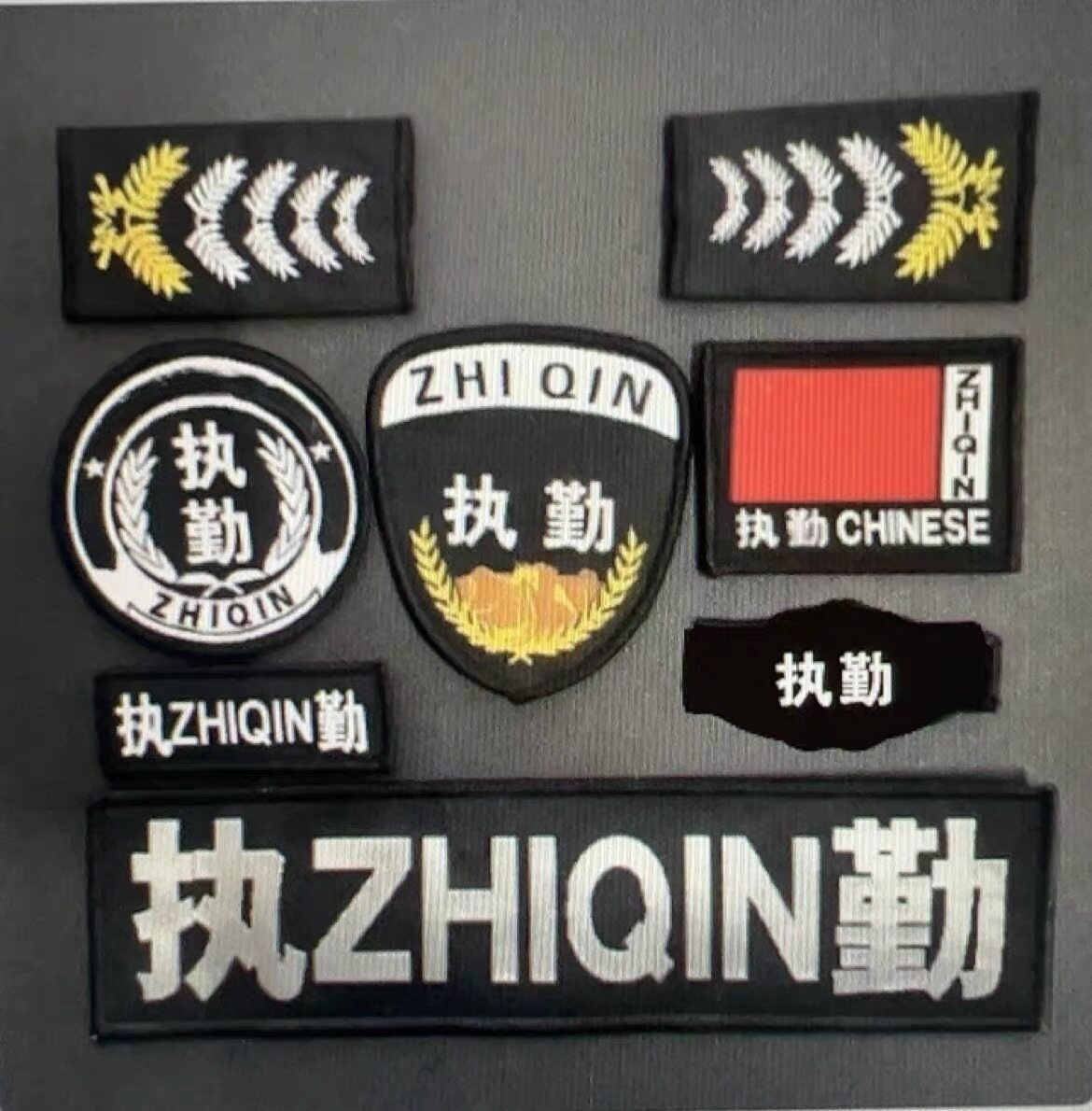 魔术贴执勤保安门卫工厂物业工作服配件臂章安保定七件套全套标志