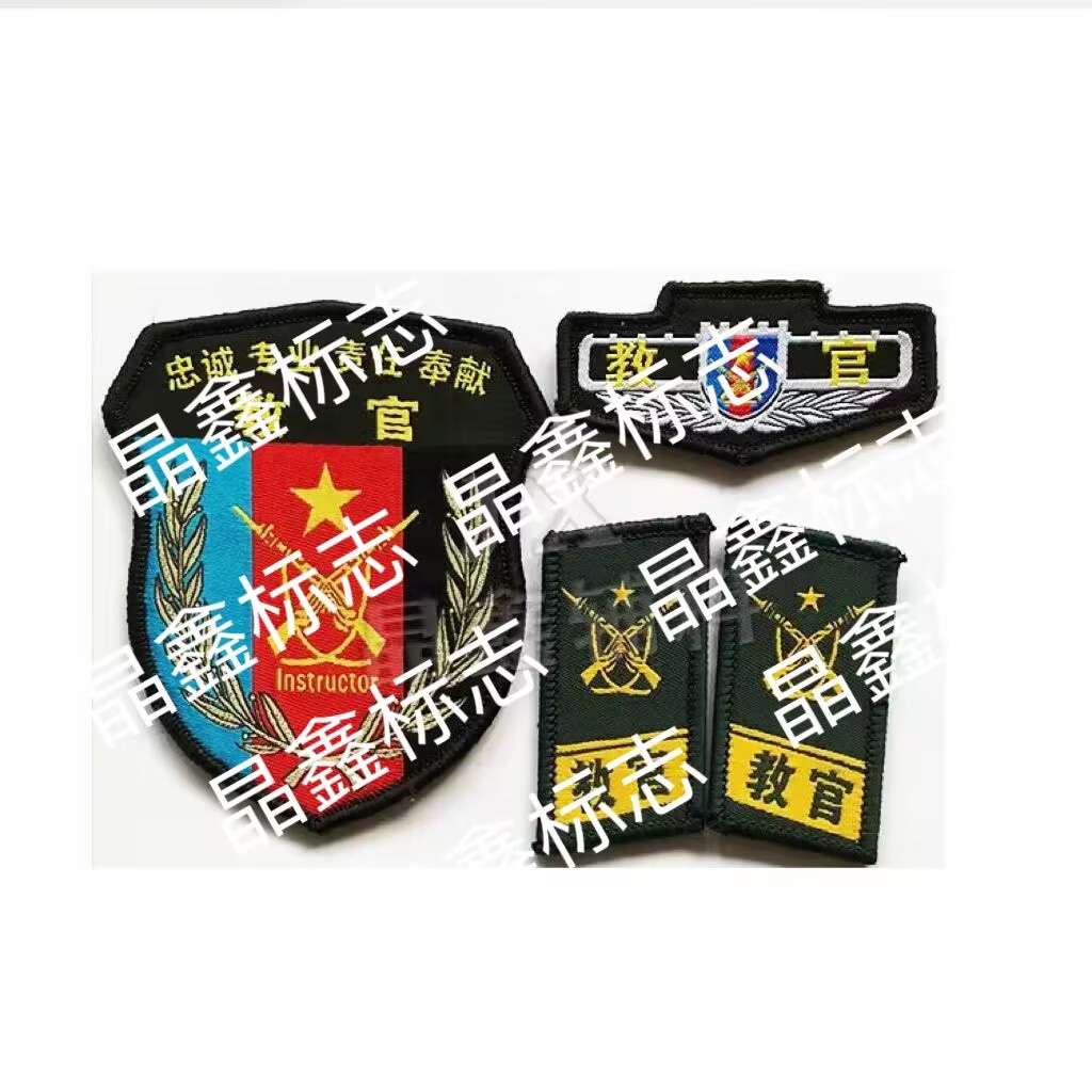 教官臂章胸章领章套件定做学校学生军训户外团体培训团建拓展训练