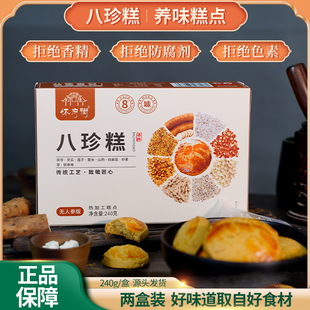 怀府街古方八珍糕脾胃食养传统工艺热加工糕点营养点心官方正品