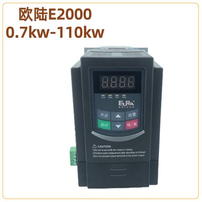 欧瑞变频器E2000/E800/F1000/E1000/0.75KW1.5KW2.2KW3KW单相三相