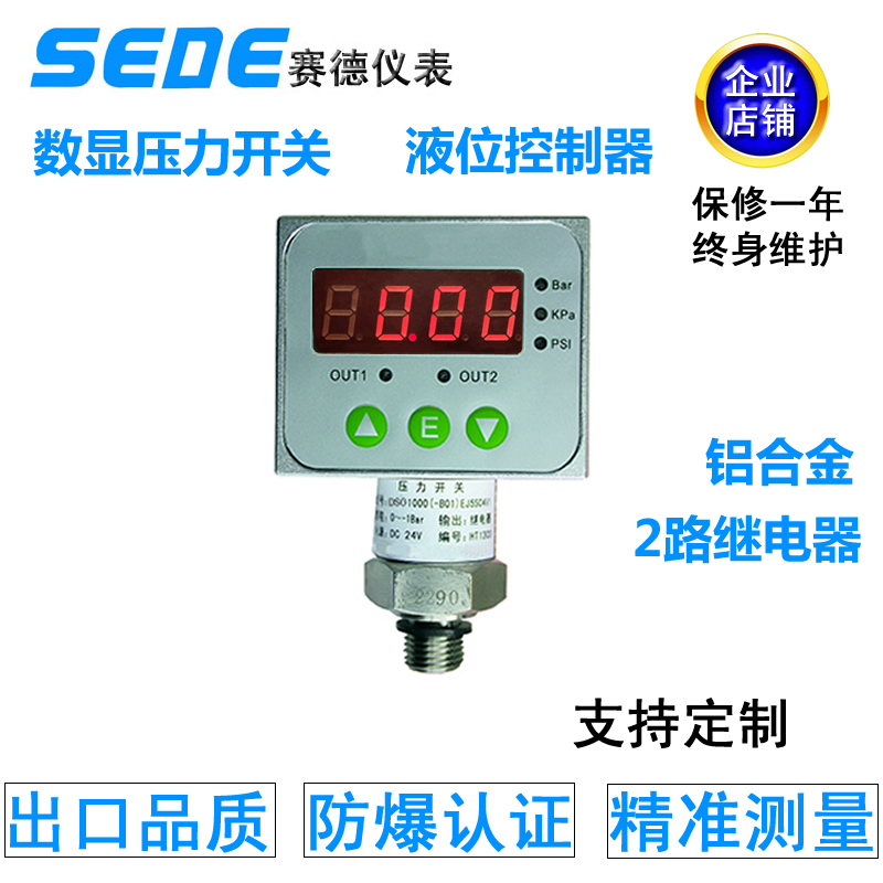 适用HPC智能压力控制器电子数显压力表空压机开关水气压DSC-1000在类目 3C数码配件, 手机配件, 手机保护套/壳中 - 来自Buy2taobao.com提供专业的淘宝代购服务