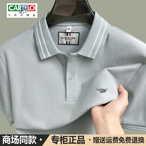 卡帝乐鳄鱼短袖polo衫男纯棉T恤