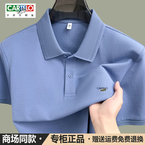 卡帝乐鳄鱼男士纯棉短袖polo衫