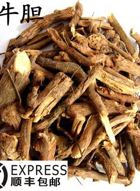 优质中药材白牛胆 白叶菊 毛柴胡 白面风中草药 500克包邮