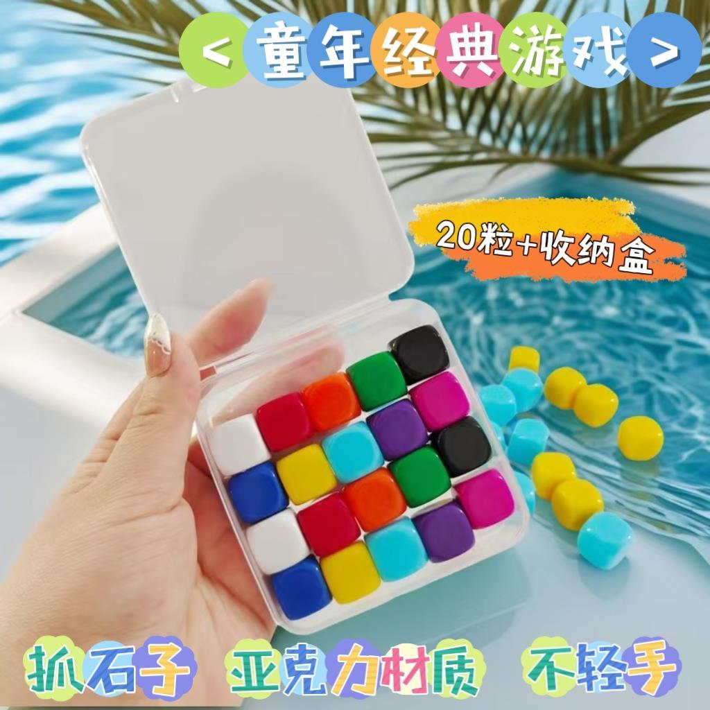 抓石子玩具80后怀旧儿时的游戏童年的回忆抓子儿抓核儿抓羊拐传统