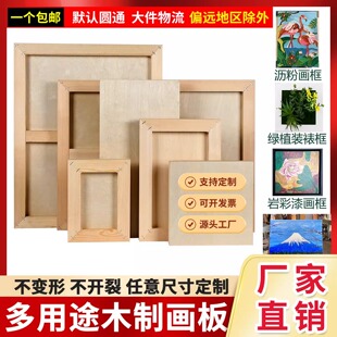 定制油画岩彩画木板画框石膏重彩版画木板壁画丙烯画板油沥粉画板