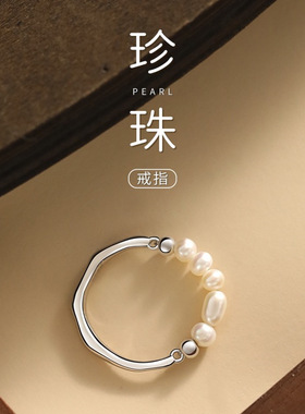 珍珠竹节戒指女生款精致小巧百搭食指尾戒轻奢小众设计高级感手饰
