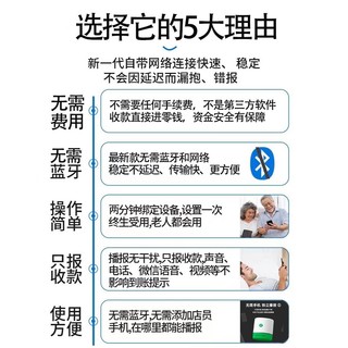 微信官方收款音响自带网络F1免蓝牙二维码收钱提示语音播报器音箱