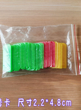 幼儿园大号晨检卡健康卡加长晨检牌红黄绿蓝晨检展示卡签到牌包邮