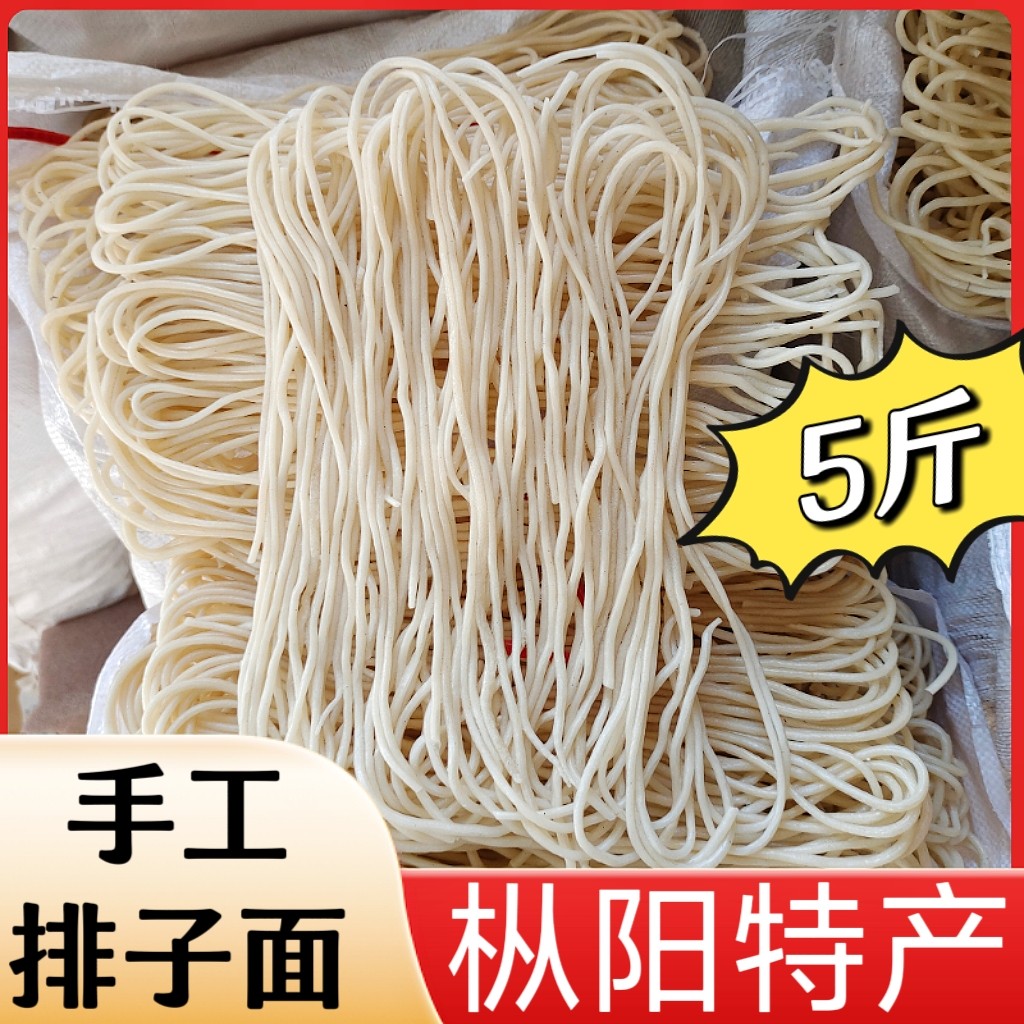 正宗安徽手工排子面五斤烫面手工米面食安徽米面圆面条枞阳排子面 - 实物图
