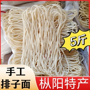 【5斤】安徽手工排子面烫面手工米面食安徽米面圆面条枞阳排子面
