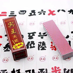 30副装宾王大贰泸州大二纸牌字牌二七十长牌大贰川牌