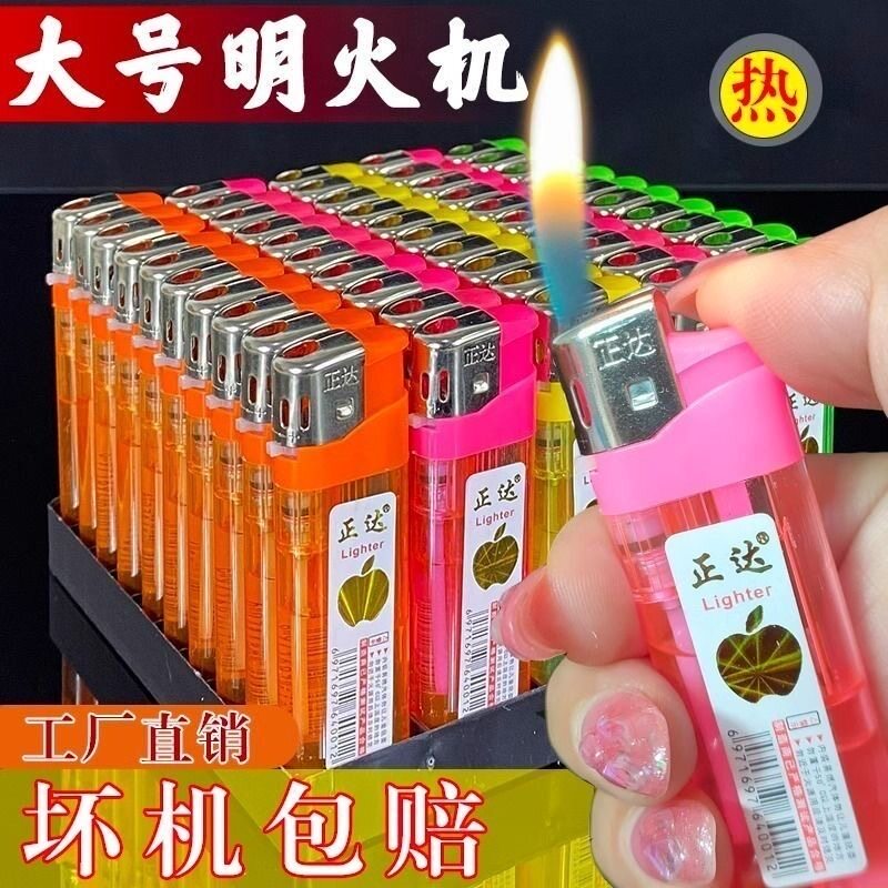 正达打火机批发价普通明火一次性小圆机塑料打火机家用永久超市图片