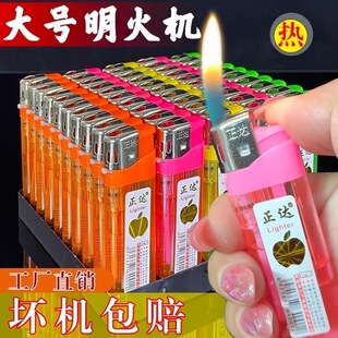 正达打火机批发价普通明火一次性小圆机塑料打火机家用超市