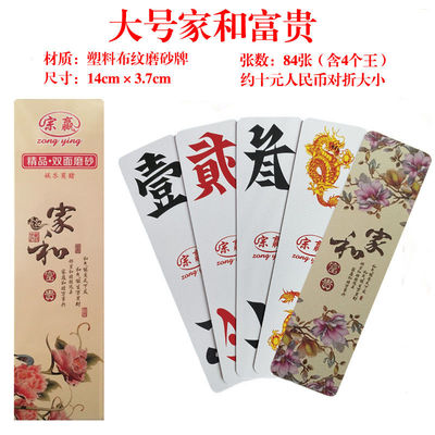 跑胡子字牌湖南大号二