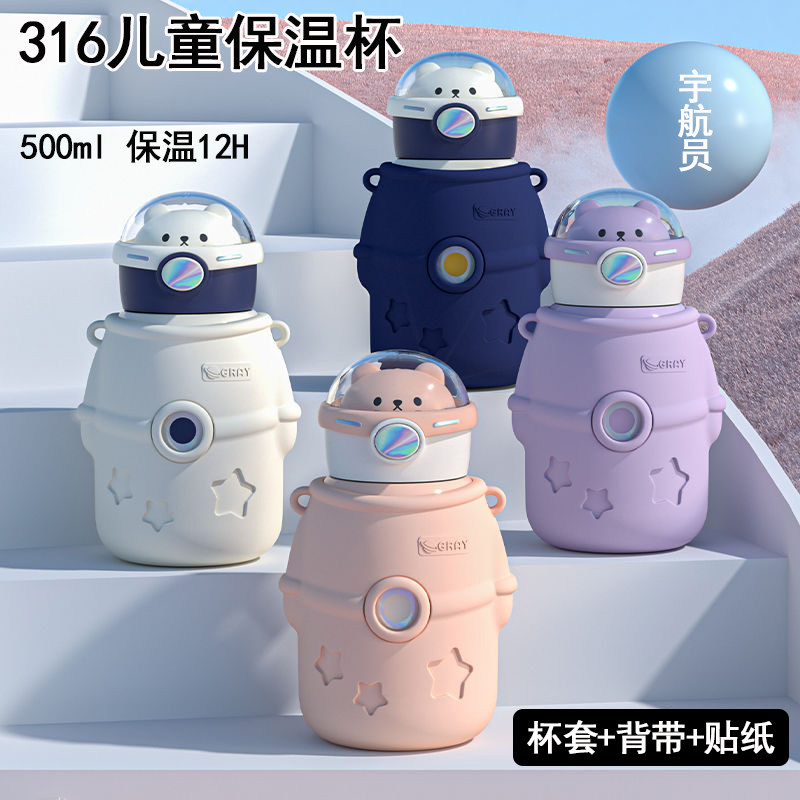 小茶日记儿童保温杯男孩 316宇航员可爱吸管学生上学防摔斜跨水壶