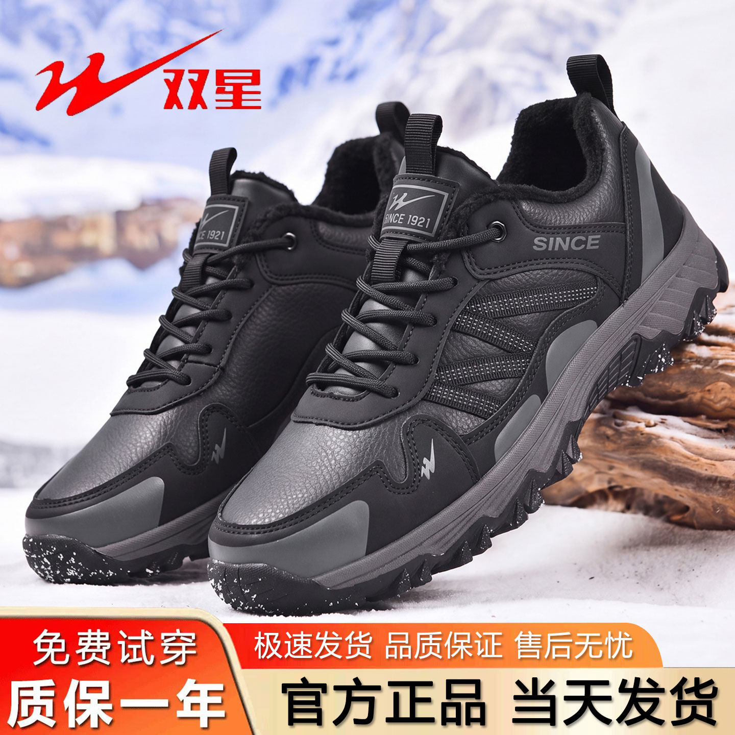 双星男鞋登山防滑耐磨户外徒步鞋