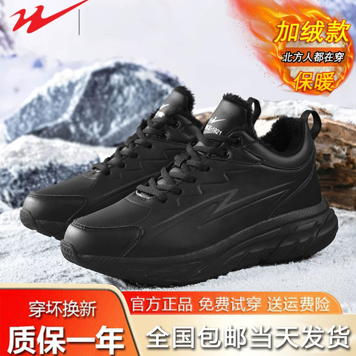 双星冬季高帮棉鞋男皮面防水加绒