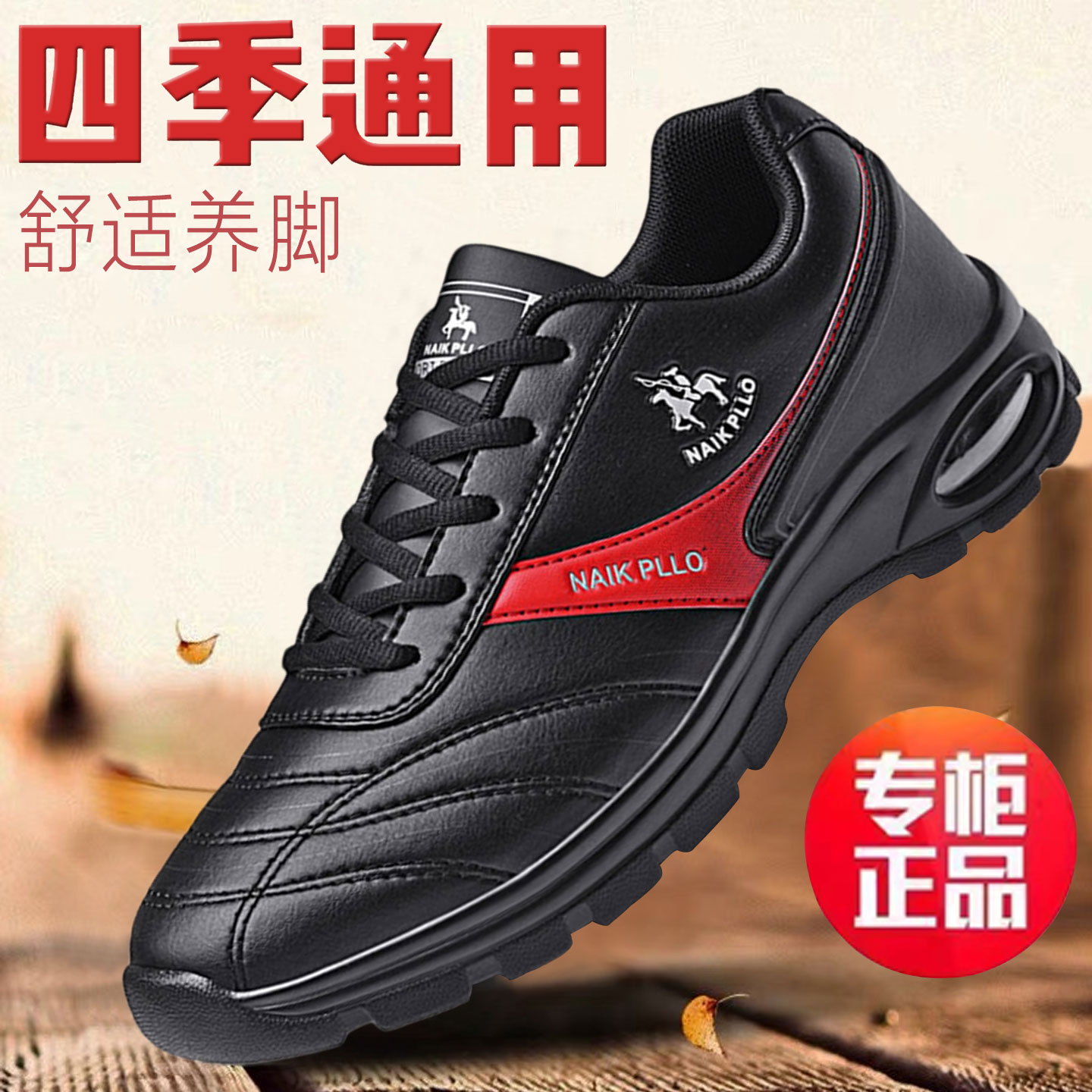 保罗男鞋黑色气垫运动鞋