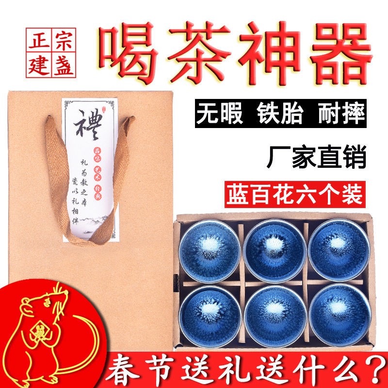 陶瓷建阳天目盏一口杯功夫茶具