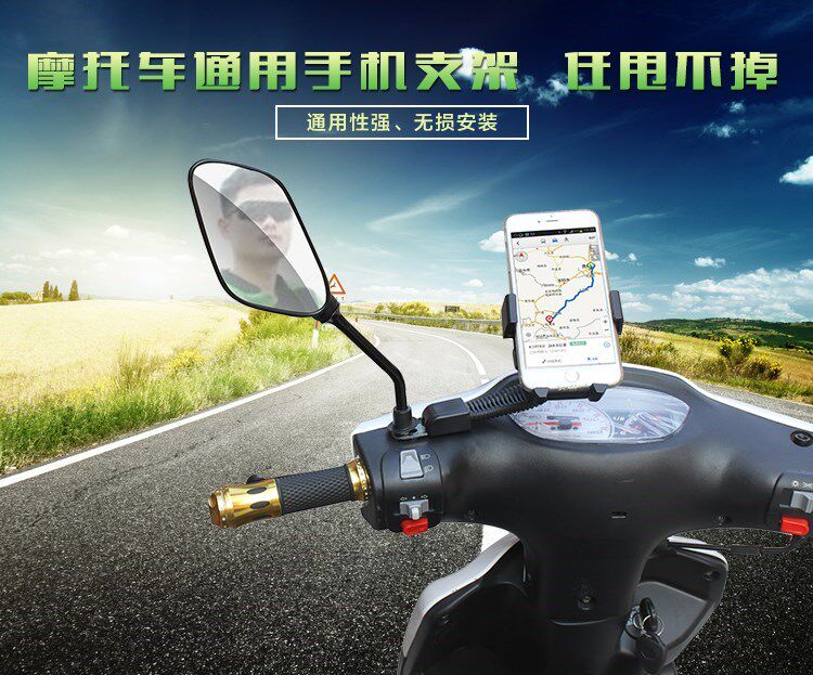 电动车摩托车手机支架导航仪通用车载后视镜支架电瓶车防震座架