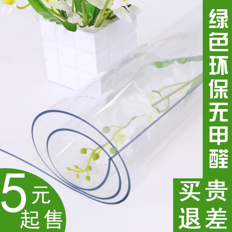 玻璃塑料垫防水防烫防滑免洗防油
