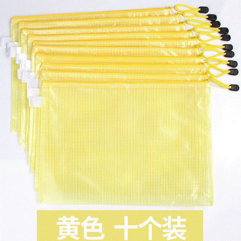 透明黄色办公塑料防水拉链文件袋
