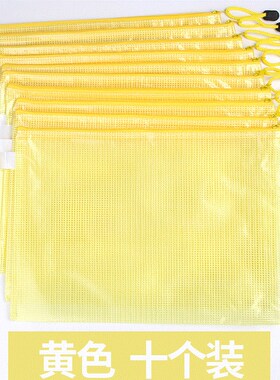 网文件袋透明资料黄色办公档案袋塑料防水资料袋拉链粉色卷红色试