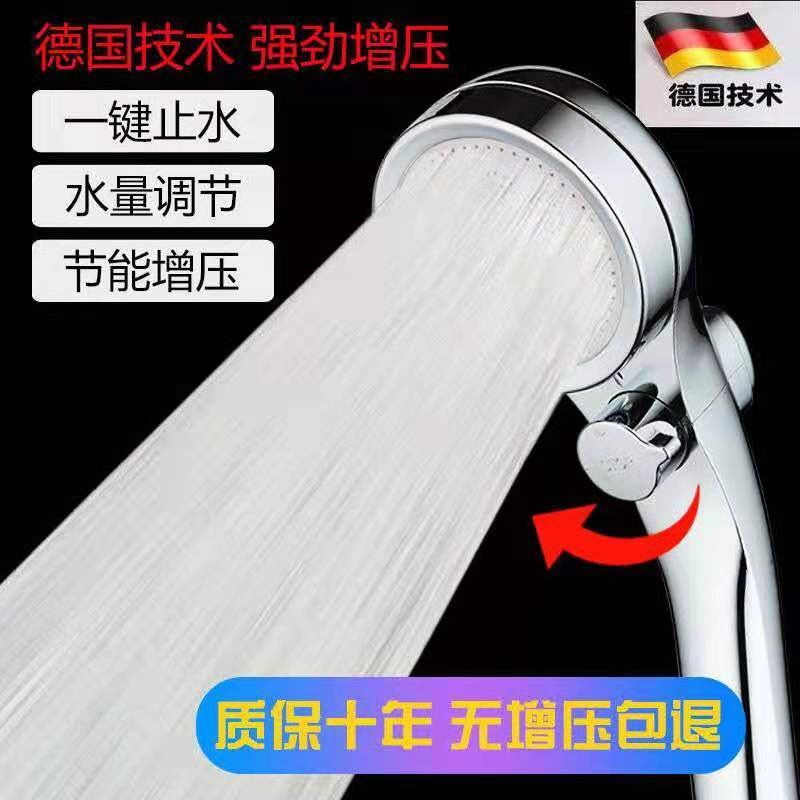 德国带开关通用热水器花洒喷头