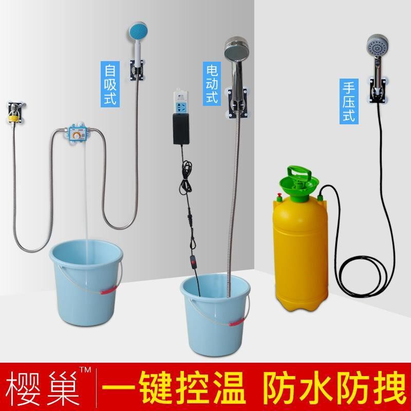 自吸式大学生寝室洗澡神器便携