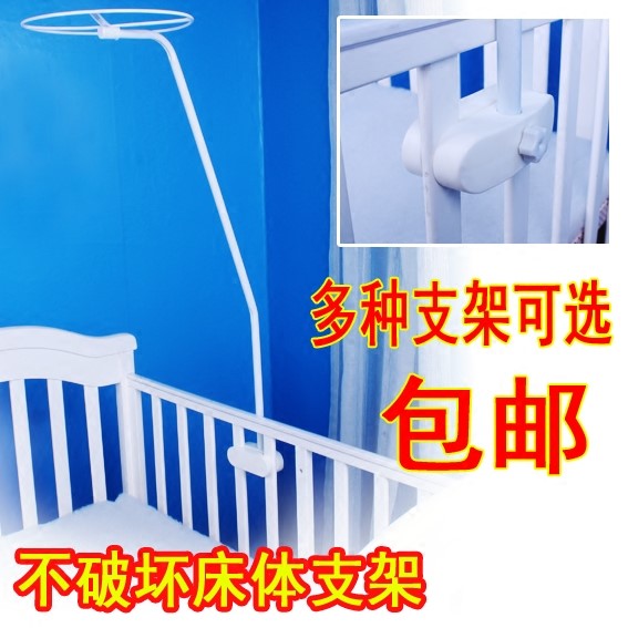 婴儿蚊帐配件/婴儿蚊帐支架加厚加粗通用款婴儿床蚊帐支架特价