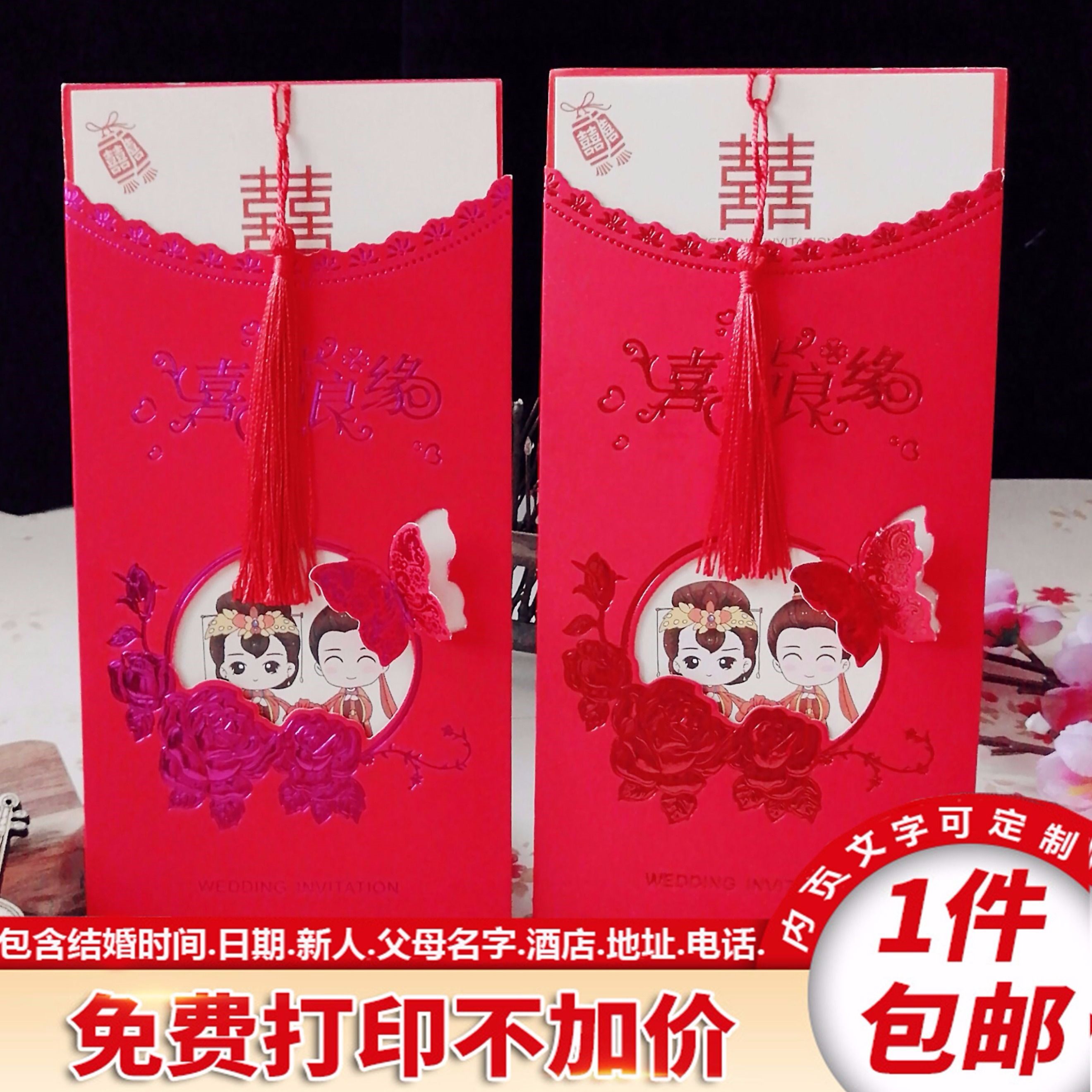 【免费打印送喜字】结婚请帖请柬婚宴喜帖邀请函创意请帖婚礼请柬
