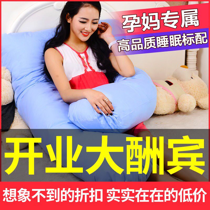 孕妇枕头]护腰侧睡枕托腹多功能u型枕怀孕期喂奶卧侧枕纯棉可拆洗