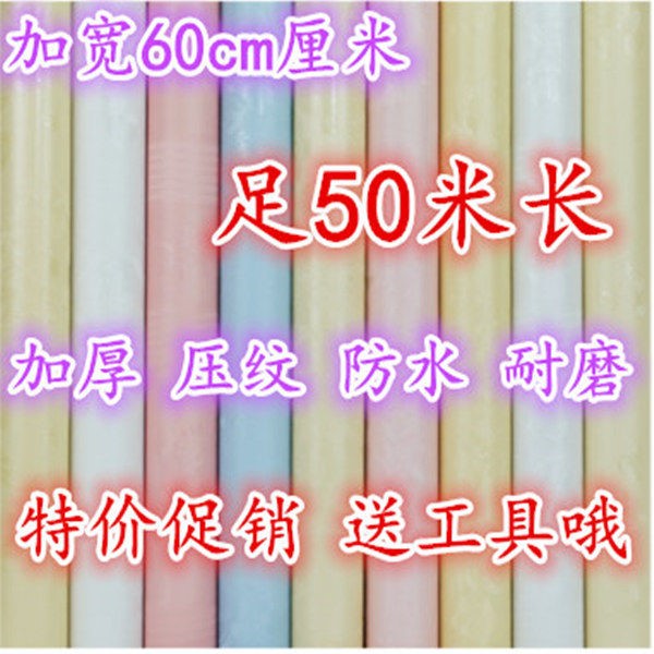 90cm宽墙纸自粘防水10米出租屋改造墙面装饰贴纸卧室温馨宿舍壁纸