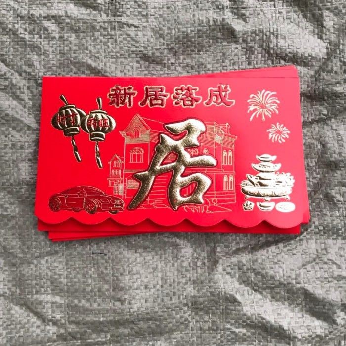 30封新居落成请柬请贴请帖乔迁新居进宅之喜入伙新房乔迁搬新加