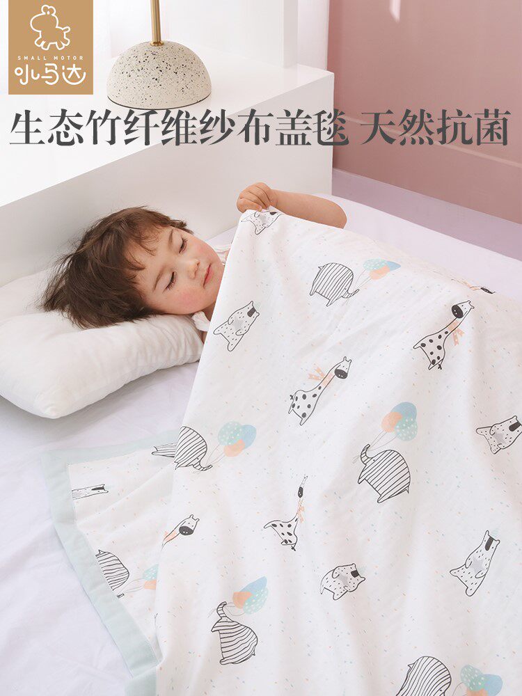 竹纤维盖毯儿童冰丝被子婴儿夏季薄款新生儿小毛毯宝宝纱布空调被