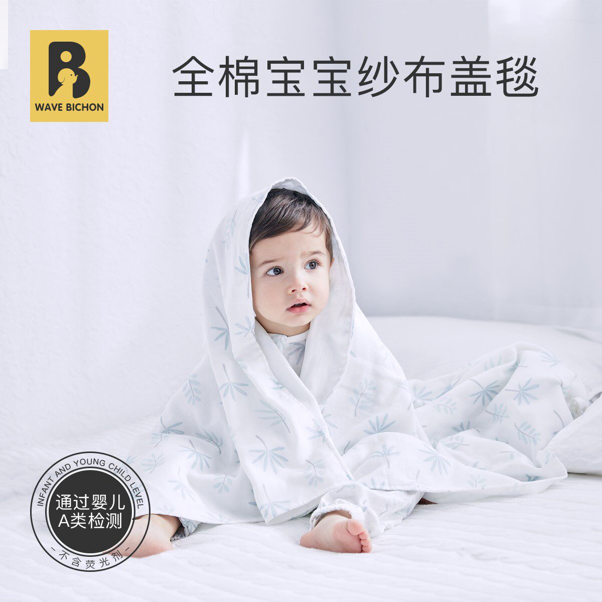 婴儿毛毯新生儿夏季薄款宝宝纯棉纱布盖毯空调暖气房毛巾被