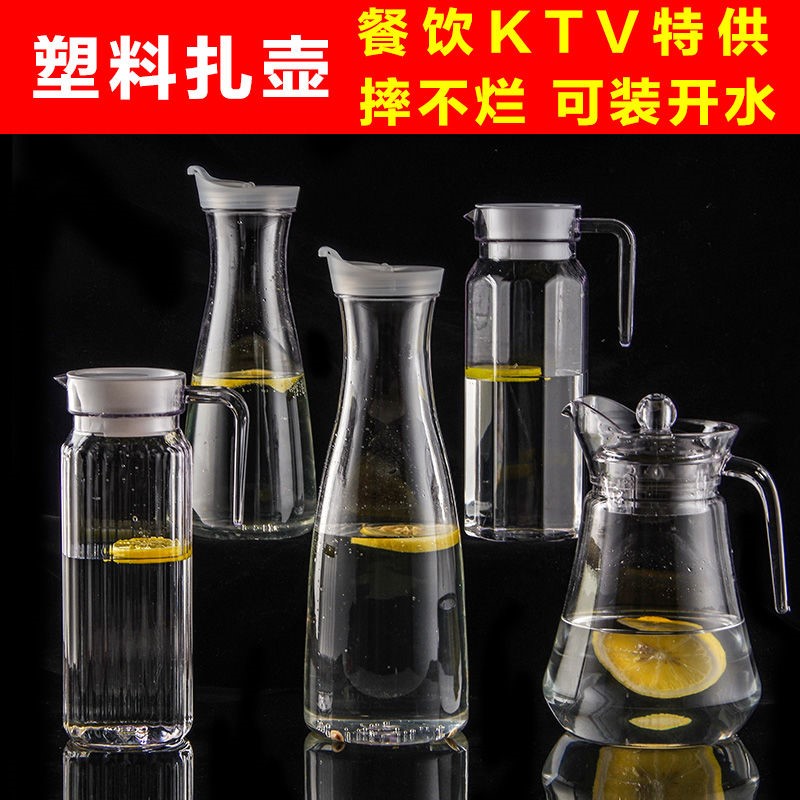 亚克力加厚条纹果汁壶酒吧KTV分酒塑料调酒扎壶耐热饮料壶冷水壶