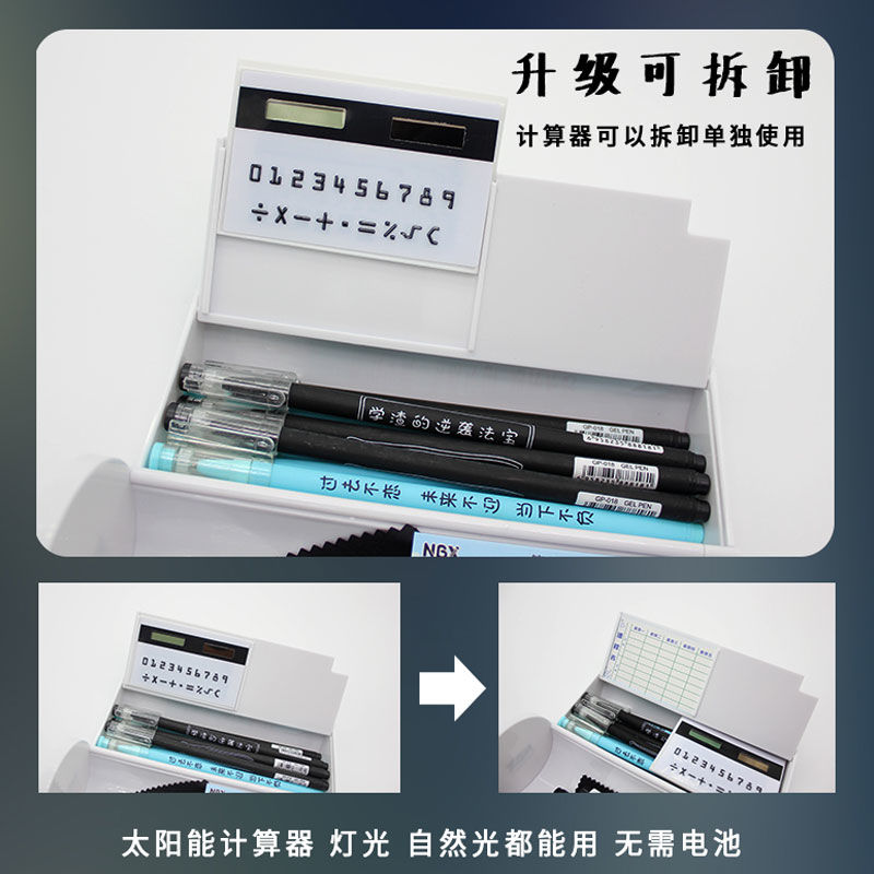绝地求生笔袋男生孩笔袋学生文具盒铅笔盒多功能网红笔盒带计算器